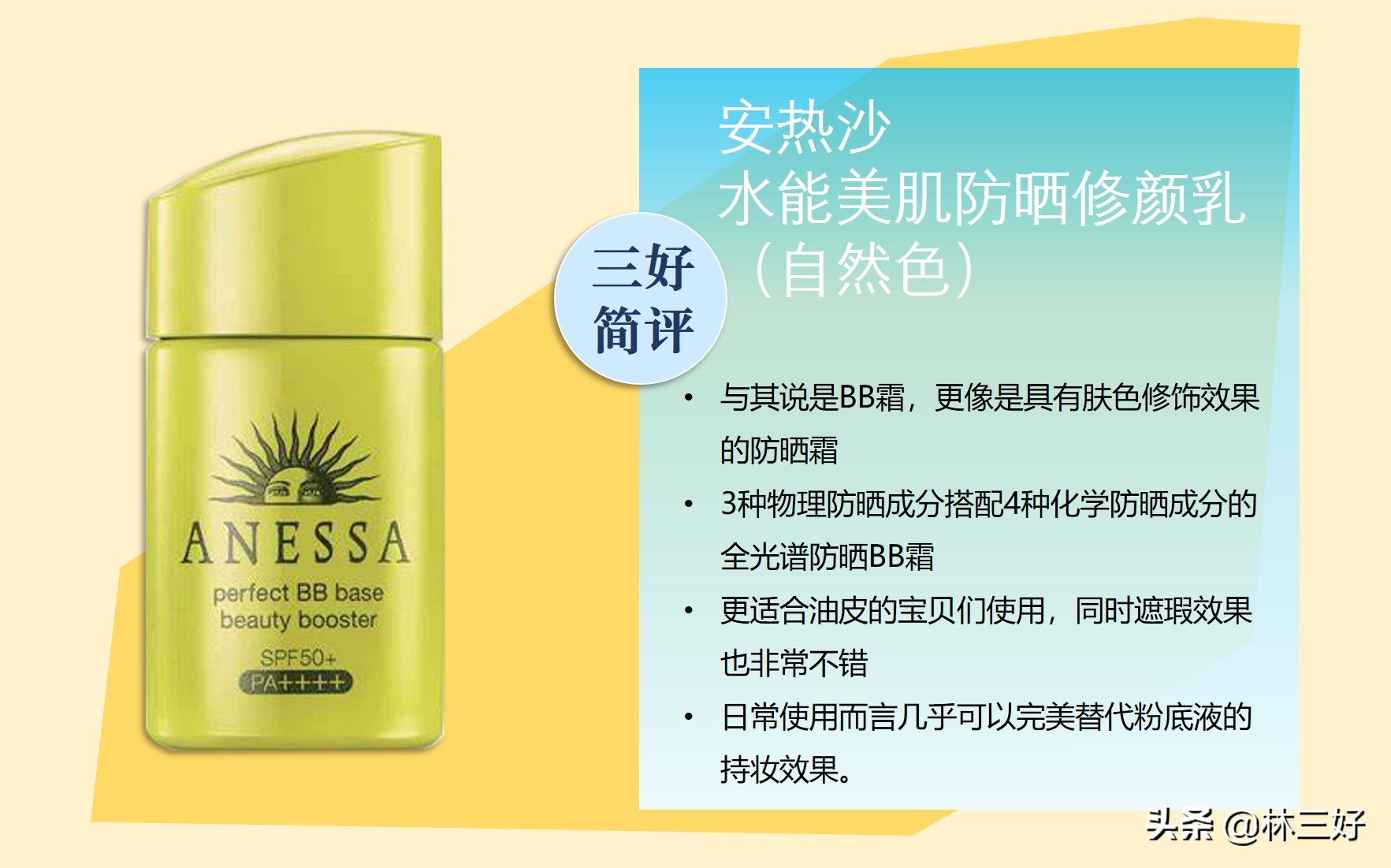 护肤品中的BB霜和CC霜，仍然傻傻分不清？那就让我来告诉你