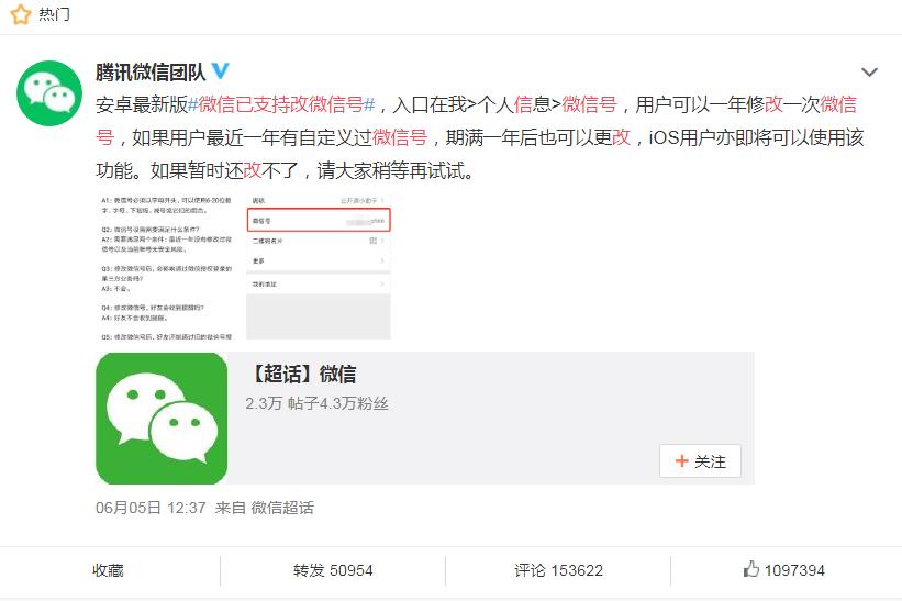 马化腾对微信的限制,马化腾在微信推出的三个新功能