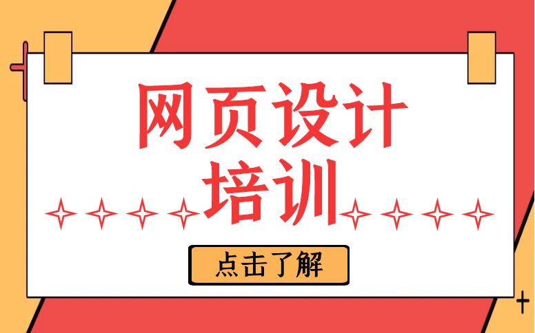 设计网页技巧,网页设计的技巧有哪些