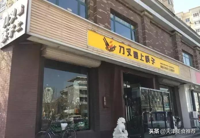 天津十大主题餐厅,天津合适十个人聚会的餐厅