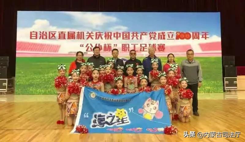 内蒙古直属机关庆祝中国*产党共**成立100周年“公仆杯”足球赛在自治区法治培训中心开幕