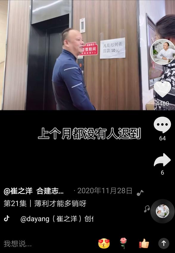 三个要害词破解合建志洋疫情下的增长密码
