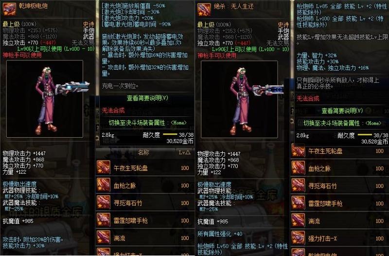 dnf各职业100ss毕业武器,dnf只有一把毕业武器值不值得打造