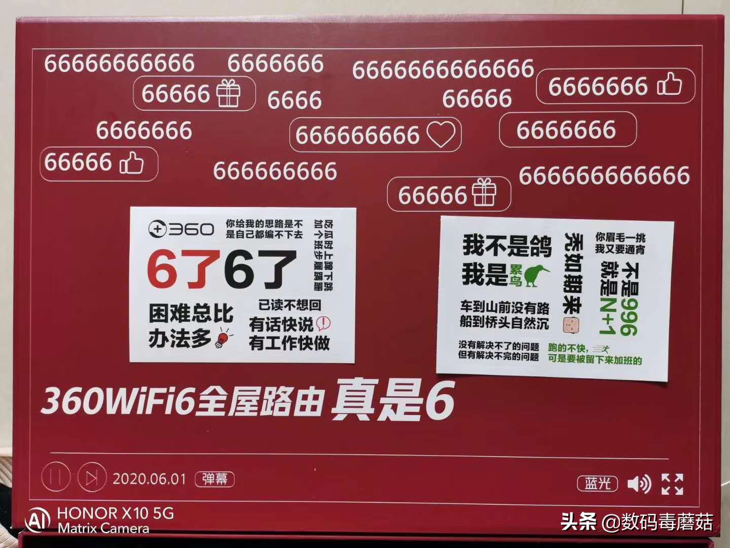 360wifi6路由器评测,360v6路由器子母装和双母装的区别