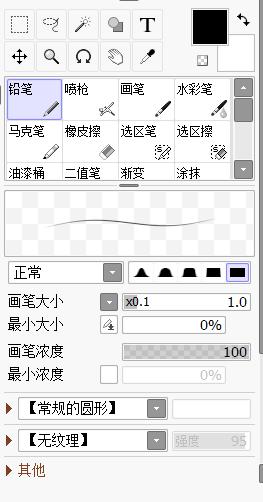 sai软件运用与功能介绍，超详细全面的Sai快捷键大全