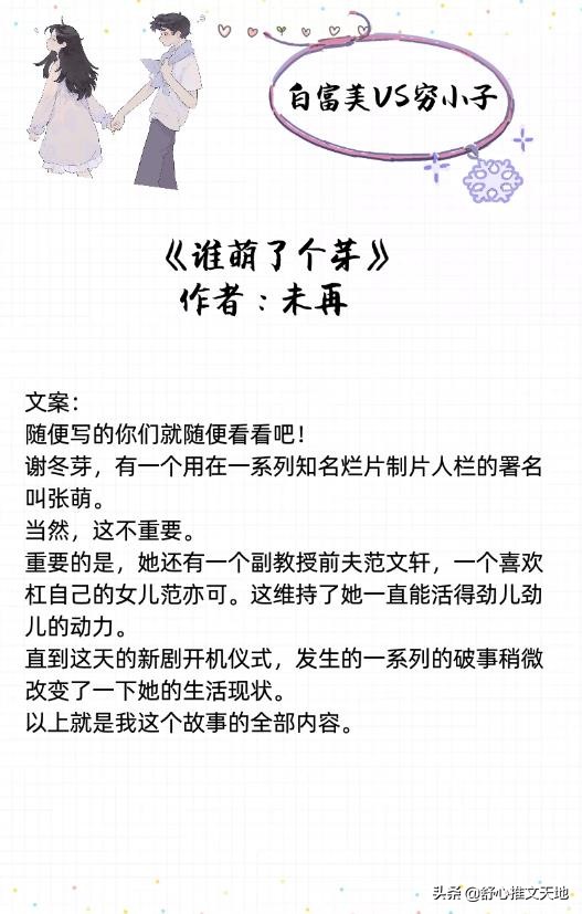 富家女和穷小子全集完全版,富家女和穷小子虐恋电视剧