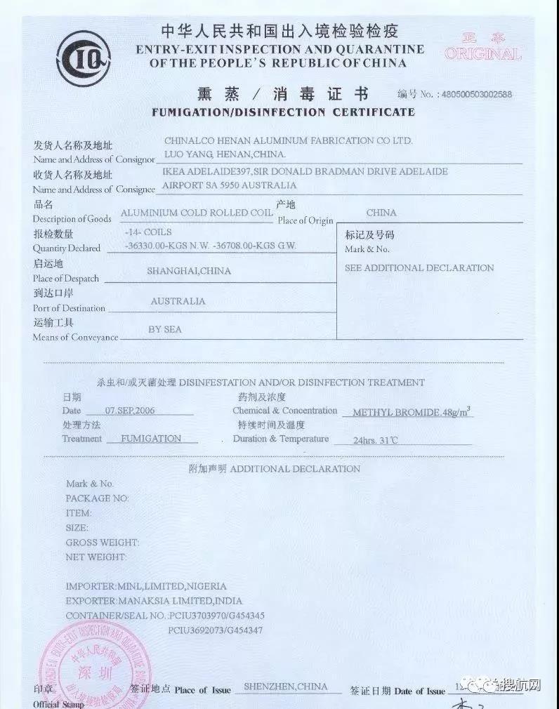 海关查获禁止贸易木材,海关严查进口货柜吗