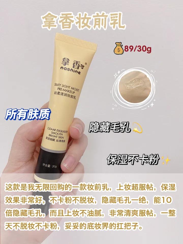 兰芝隔离合适干皮还是油皮,平价合适干皮的隔离