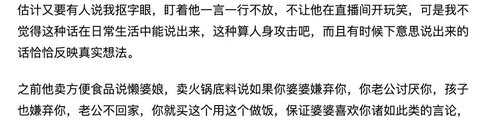 李佳琦又搞事!老烟民形象曝光后，直播中直接对杨幂开黄腔！