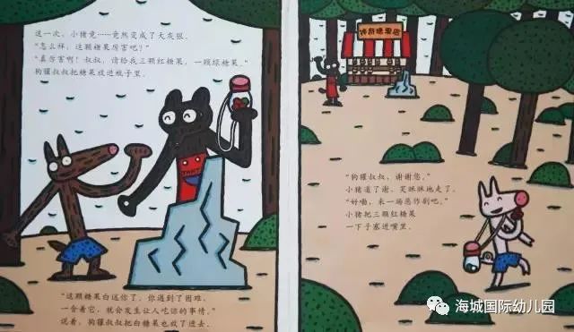 儿童故事书6-12岁神奇糖果店,儿童故事神奇糖果店