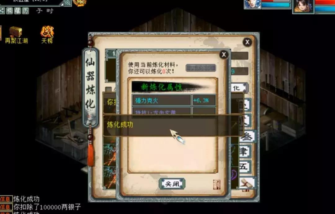 大话西游2情殇值多少钱,大话2情殇是仙器还是神兵
