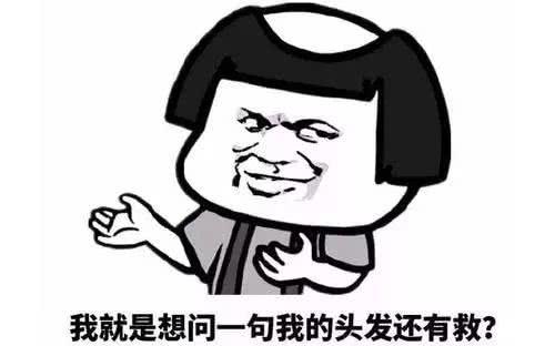 90后有几个人秃头了,年轻人秃头的真实感受