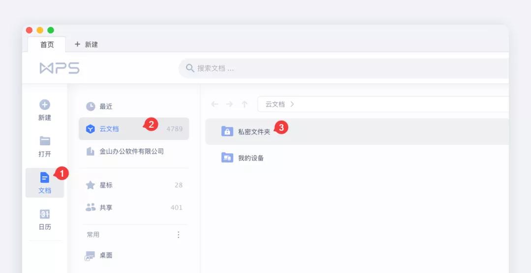 如何把文档加密最简单的方法,文档加密的两种方式详述