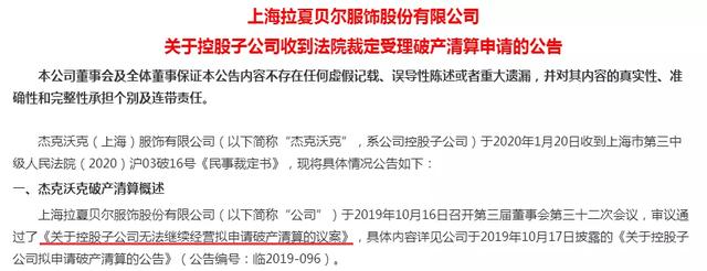 拉夏贝尔曾经的辉煌,拉夏贝尔还有店铺吗