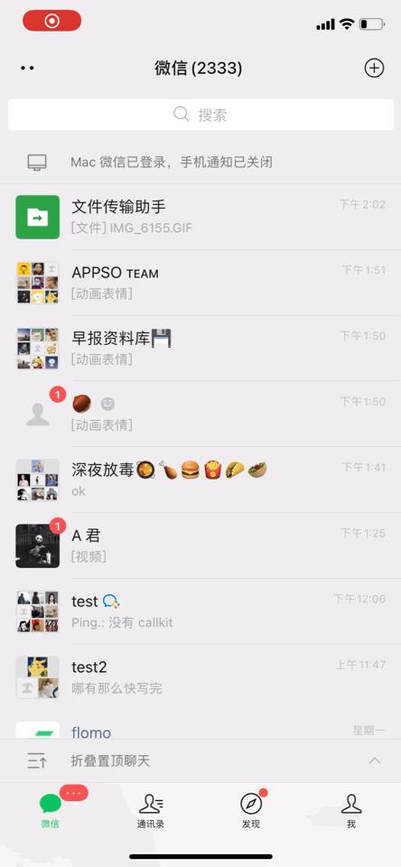 微信群消息能够更换提示音吗,微信群通知提示音能够单独改吗