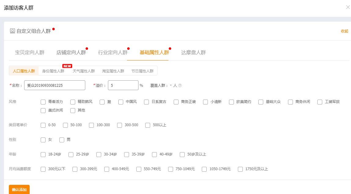 淘宝直通车要害词如何快速上分,淘宝直通车怎么上分