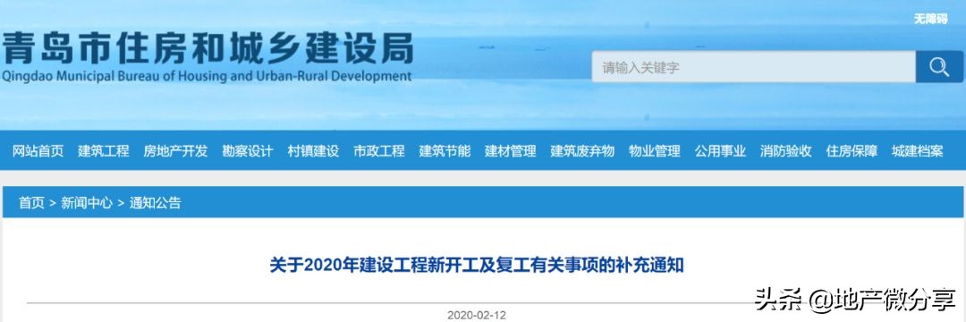防疫费用：11家机构工程造价细则