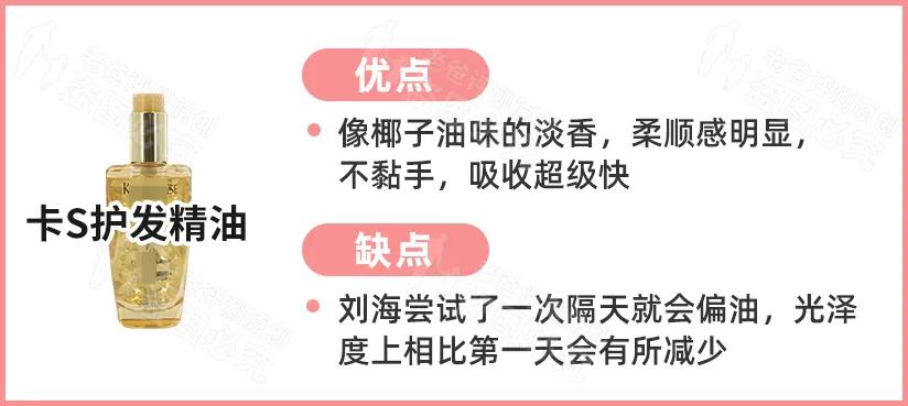 评测了9款护发精油,护发精油最新测评