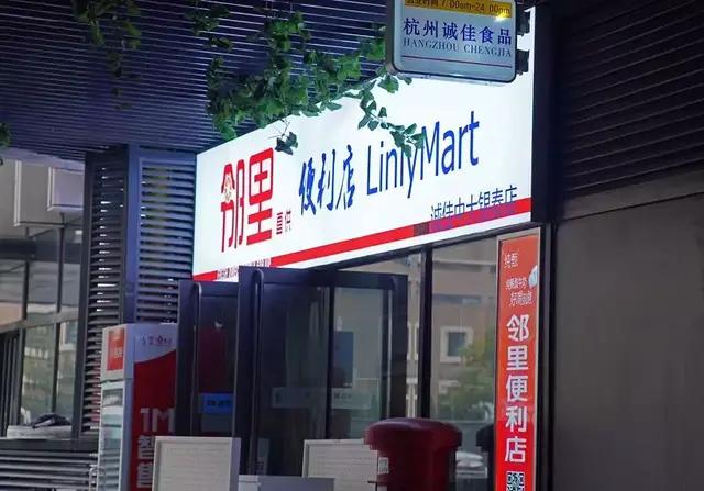 杭州一家小店东西越卖越便宜，甚至免费！但我不后悔现在做的事