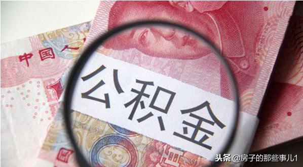 买房选择商贷还是公积金,买房选择贷款还是全款好