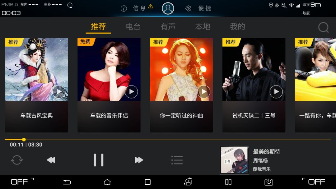 怎么挑选热门音乐软件呢,怎么挑选的音乐软件好用