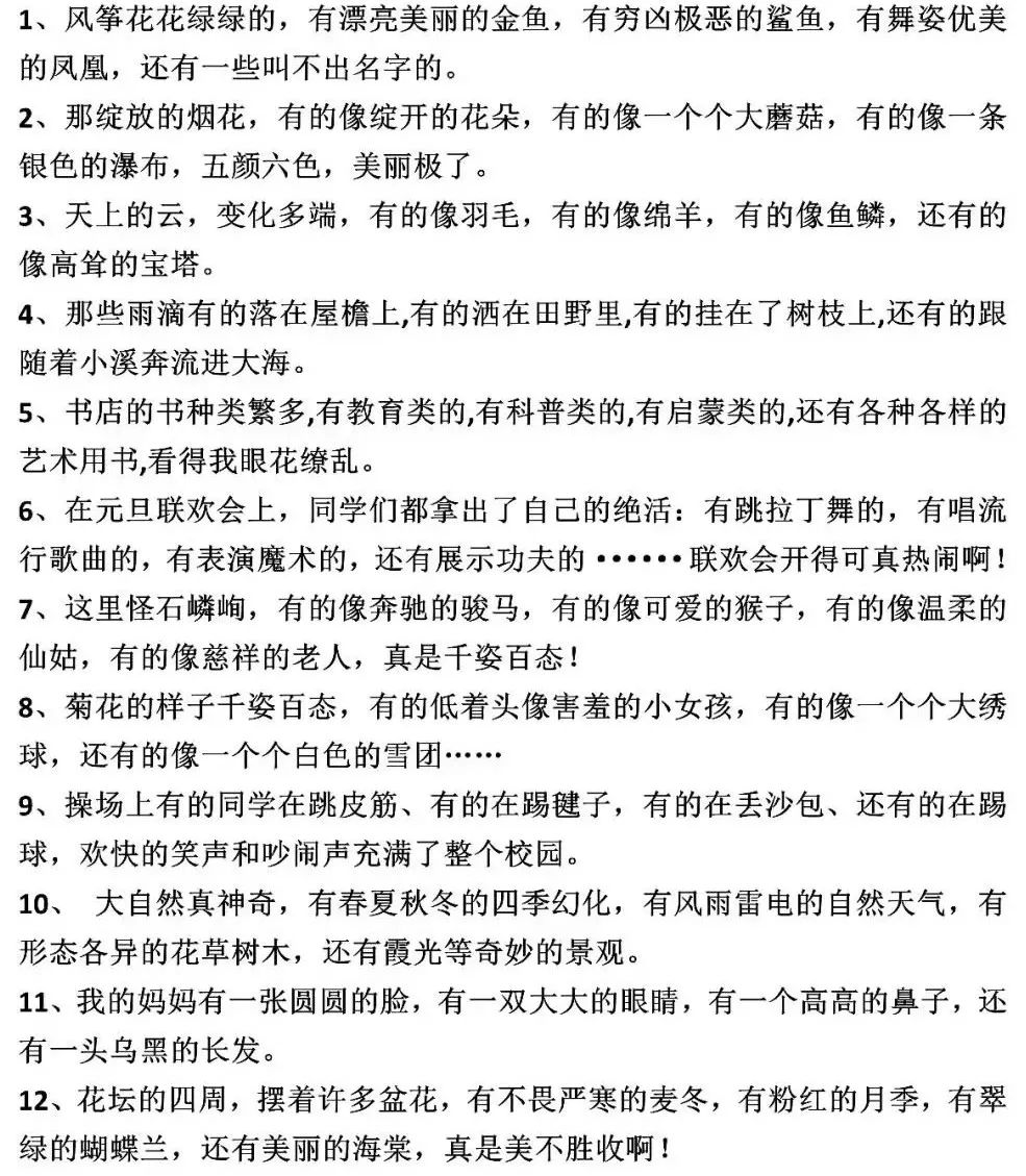用比喻拟人夸大排比反问造句,小学比喻拟人排比夸大句子