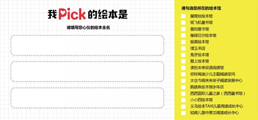 绘本馆最新经营模式乡镇,全国绘本馆加盟排名