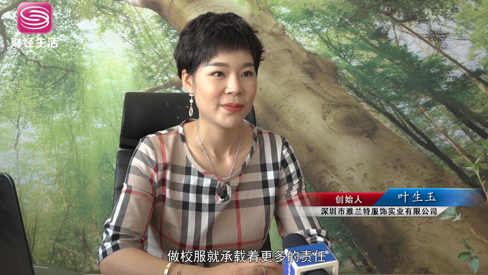 深圳校服雅兰特,雅兰特深圳校服厂家