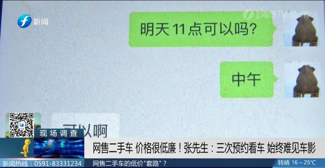 成都低价二手车套路,二手车低价销售套路