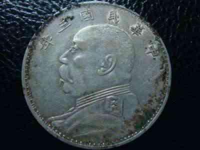 袁大头版别一览表,袁大头九年版别