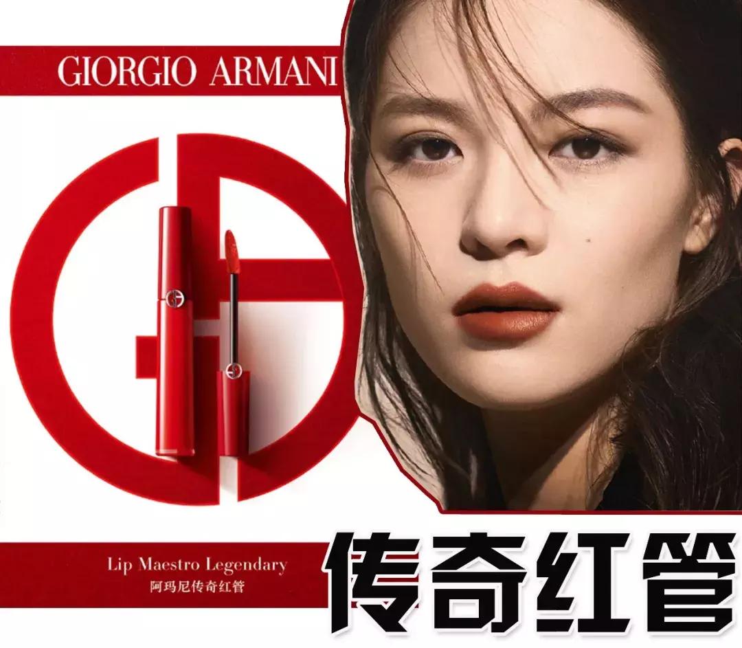 阿玛尼黄皮合适的口红唇釉,阿玛尼红管唇釉口红