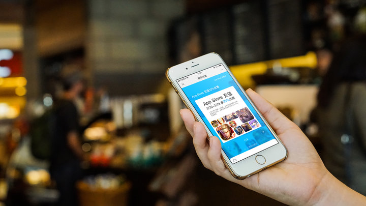 AppStore充值优惠！错过2年前的折扣，可别再放过这次