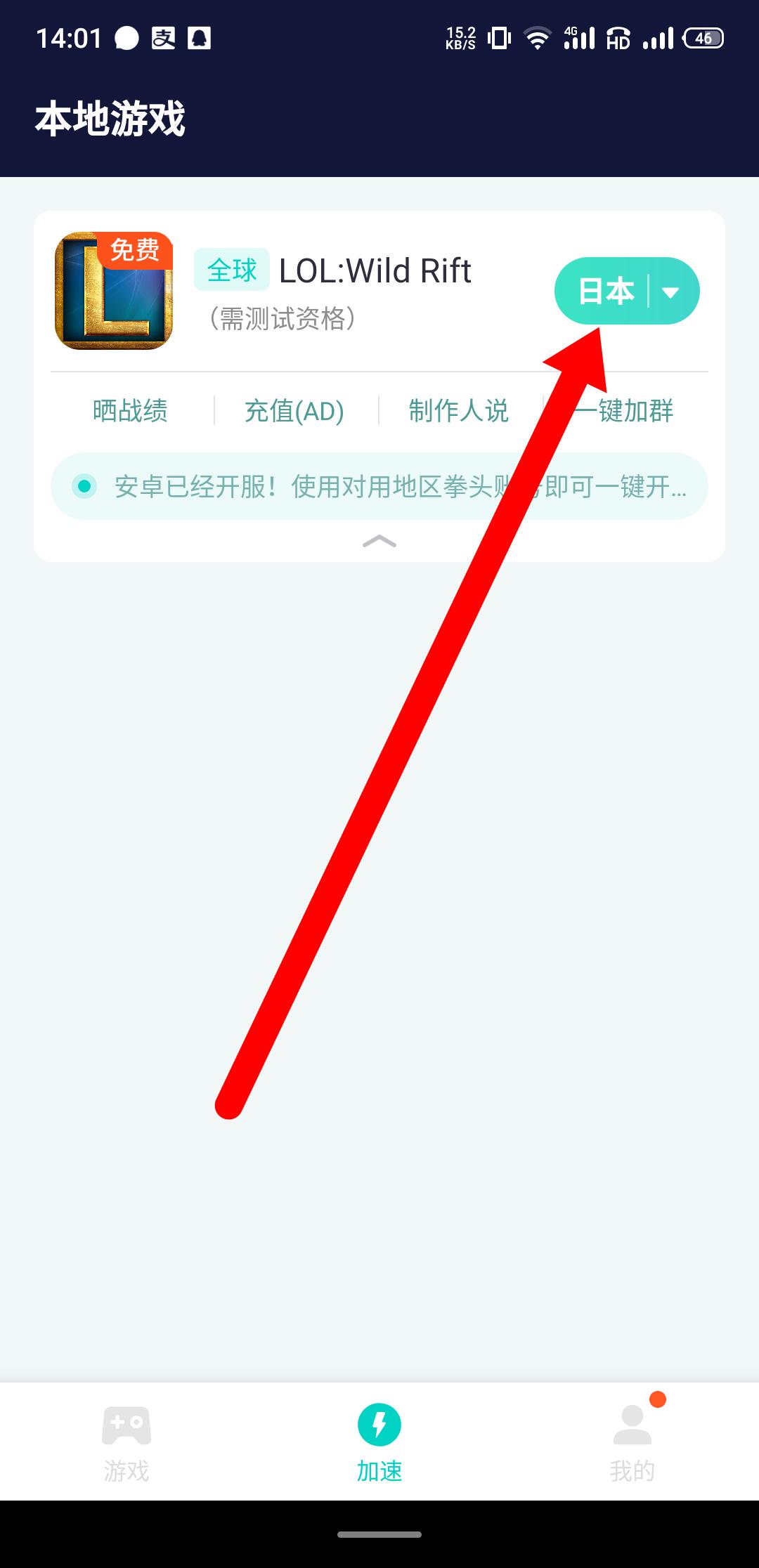 英雄联盟手游日服怎么登录ios,英雄联盟手游如何登录朋友的账号