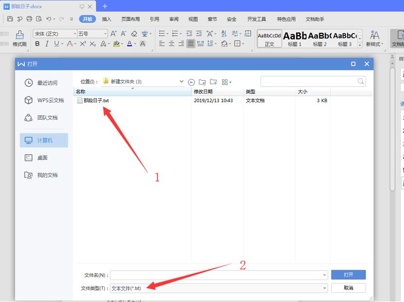 word鏂囨。鎬庝箞杞崲鎴恡xt,word鏂囨。鎬庝箞杞崲txt