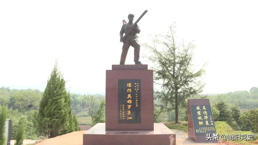衡南罗亮泗图片,衡阳爆破英雄罗亮