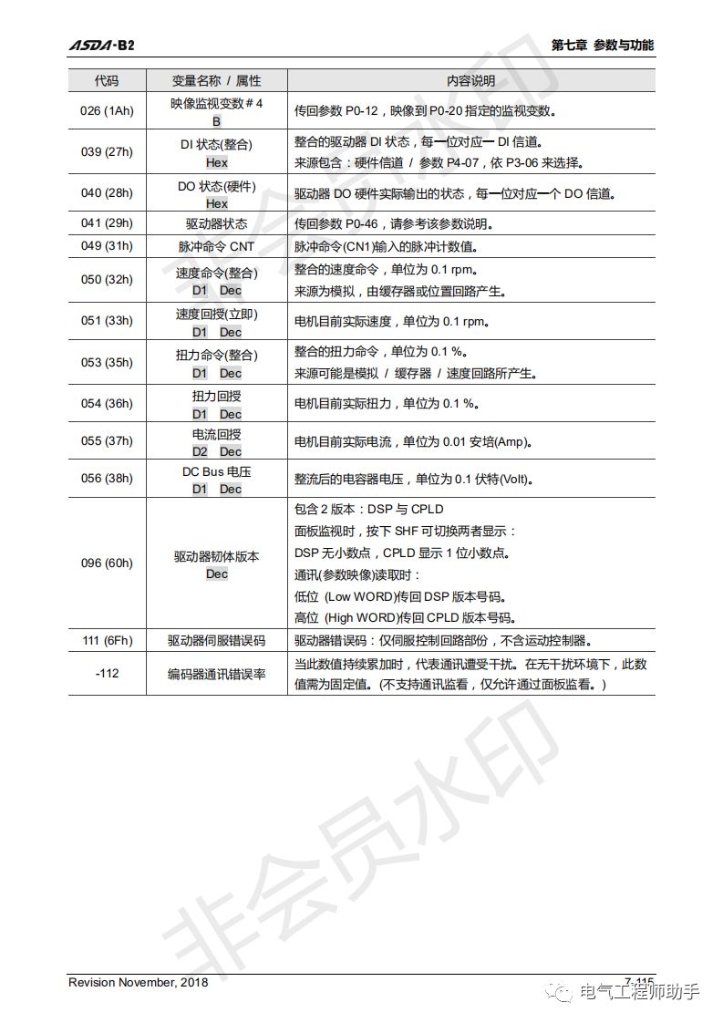 台达asdab2伺服接线图,台达asda-b3伺服怎么调参数