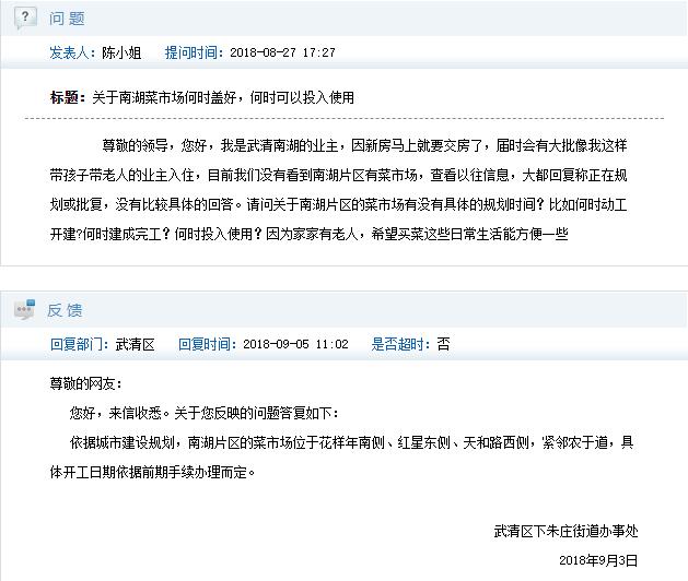 通武廊斟酌龙凤新城了吗,通武廊轻轨还有希望吗