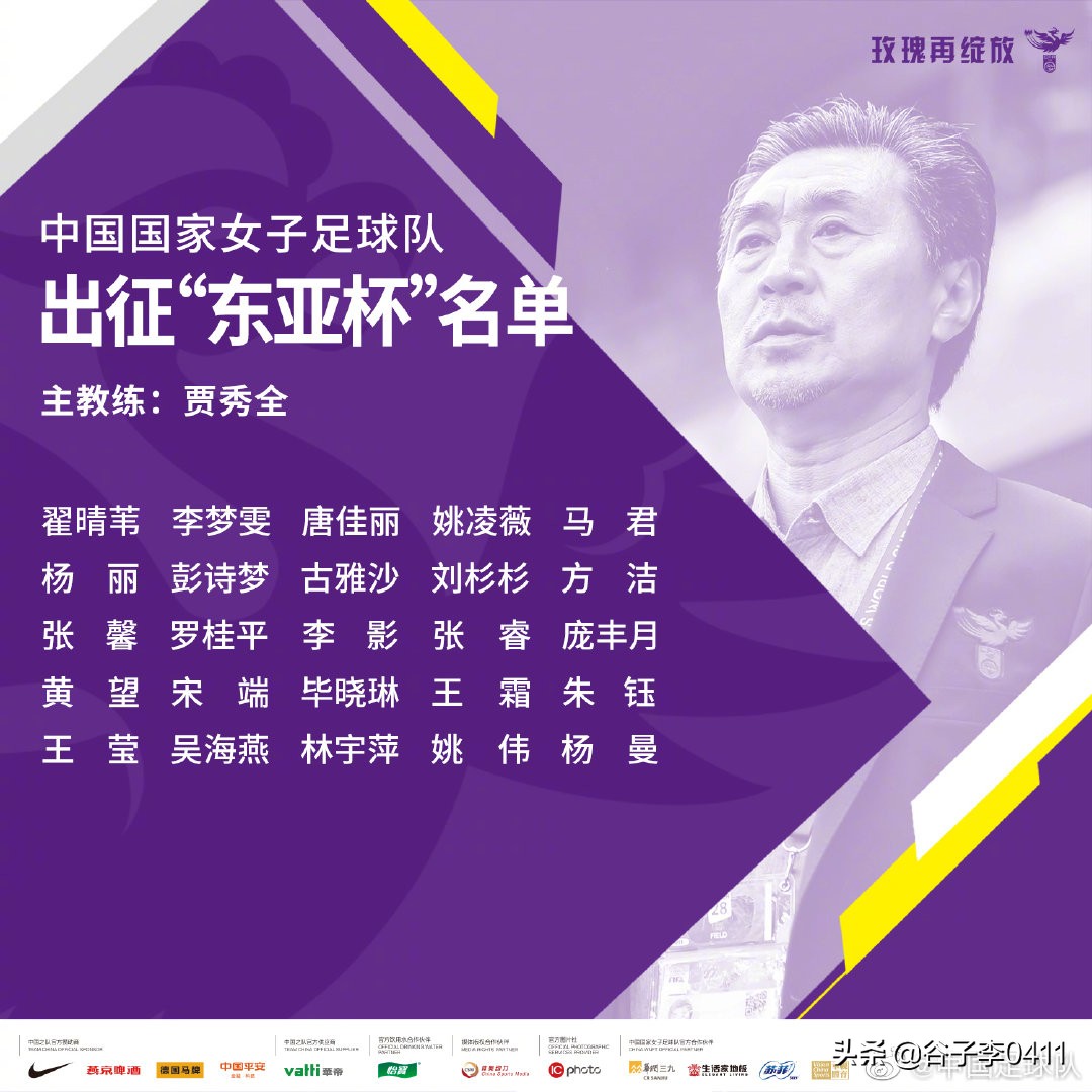 2022国足东亚杯回顾,男足东亚杯赛程2019首发阵容