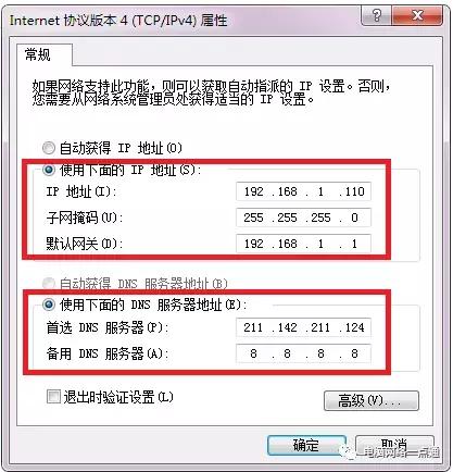 dns服务如何修复,dns服务出问题了怎么修复