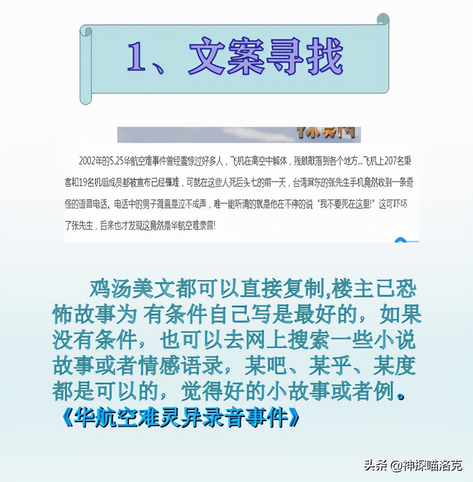 1元零基础学剪辑赚钱骗局,视频语音赚钱骗局