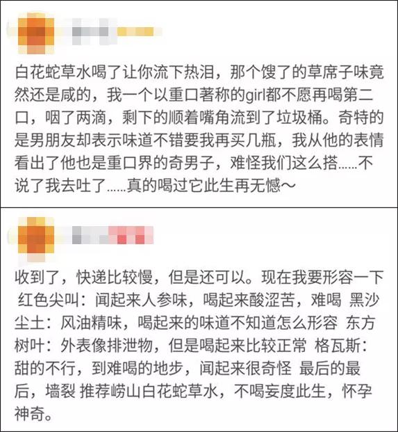 除了网红白花蛇草水，山东还有多少朋克零食？