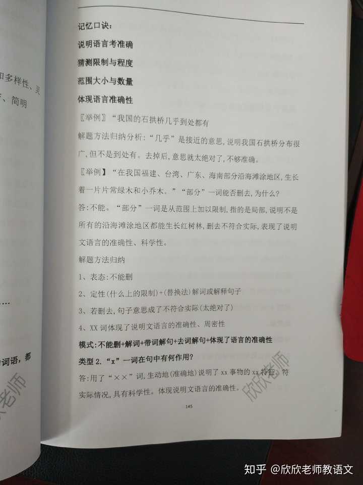 如何学好初中语文必背古诗词,如何学好初中语文文章