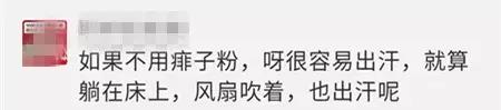 婴儿爽身粉孕妇能够用吗,婴儿爽身粉孕妈能够用吗