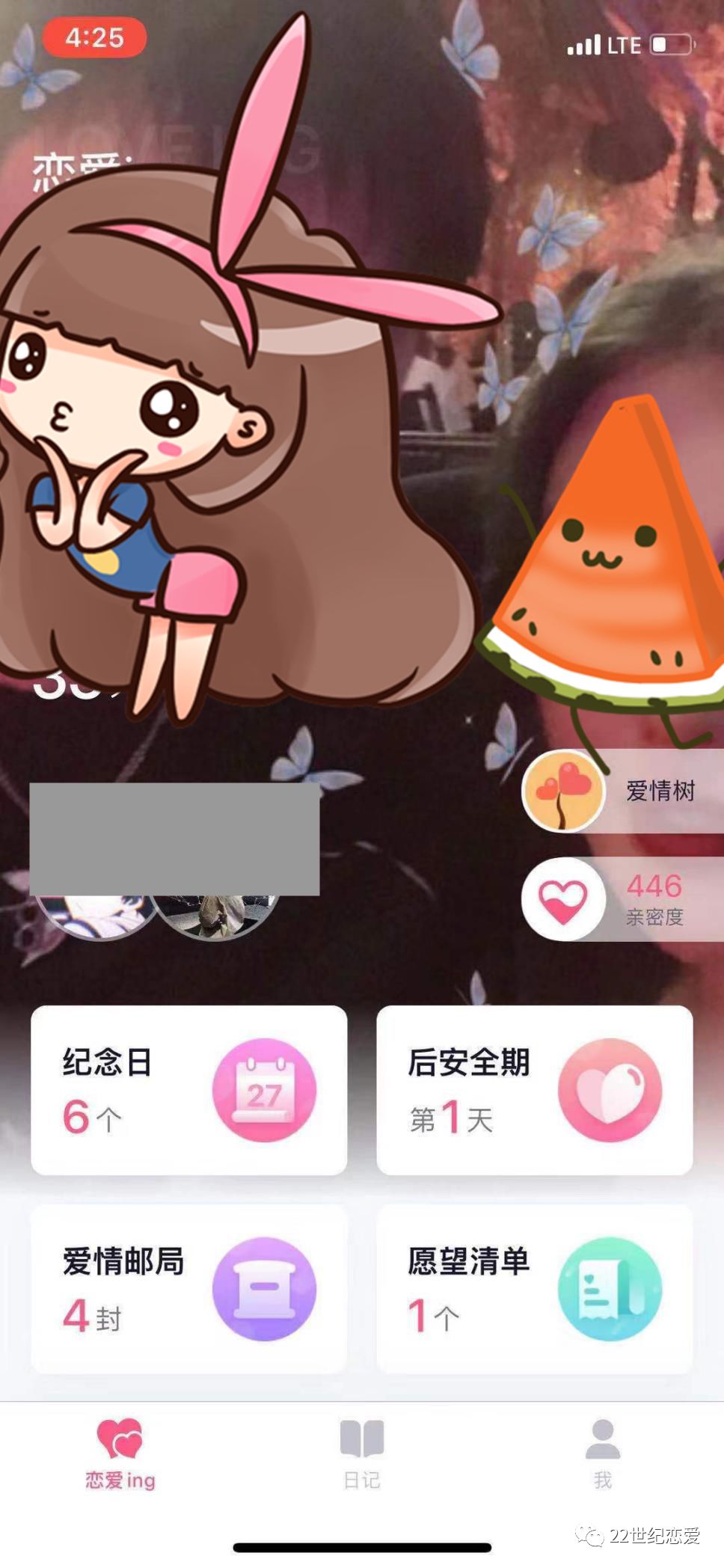 所谓爱情不过是一场爆装备的游戏