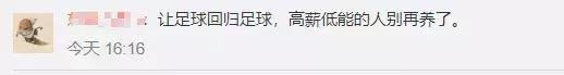 国足限薪令严重影响,国足憾负叙利亚里皮辞去主帅职务