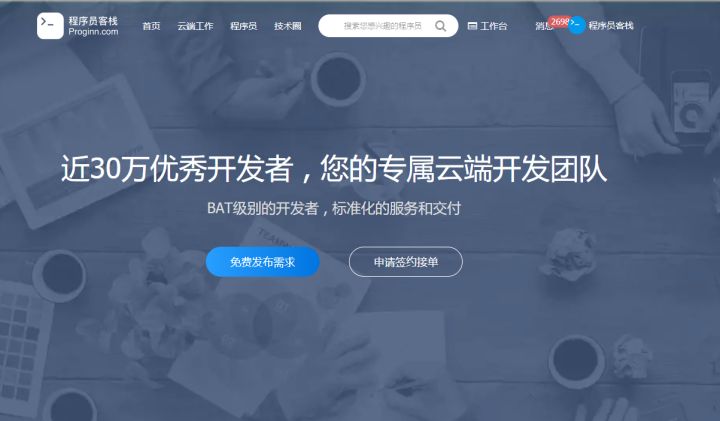 程序员接私活的平台有哪些,程序员接私活实际收入