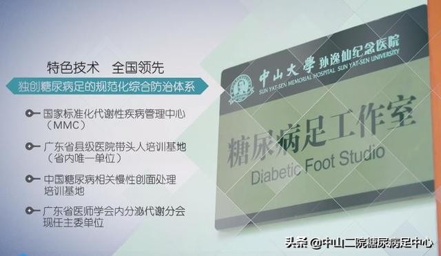 糖尿病足清创最佳治疗方法,糖尿病足怎么清创消毒