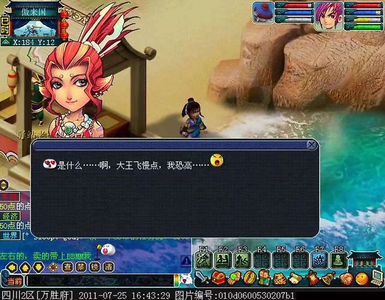 梦幻西游截图教学,梦幻西游怎么截图聊天窗口