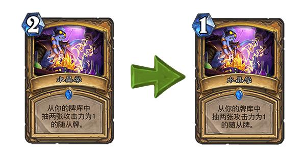 《炉石传说》6月4日更新：机械崛起职业牌被buff