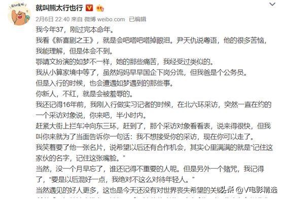 新喜剧之王这么多差评的原因,行家对新喜剧之王的评价